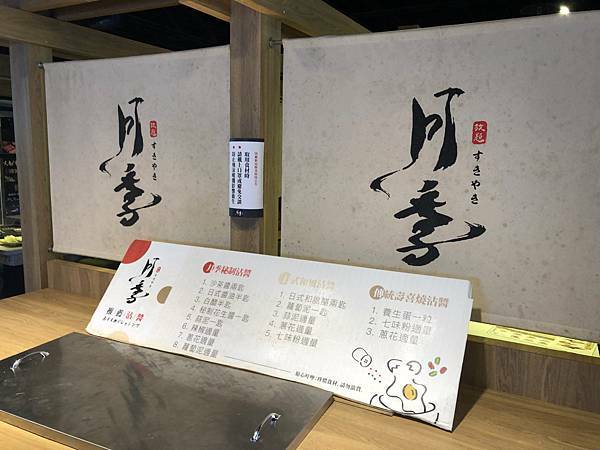 [ 屏東火車站美食 ] 月季特色鴛鴦火鍋吃到飽/月季壽喜燒吃到飽/屏東火車站推薦餐廳/屏東吃到飽推薦