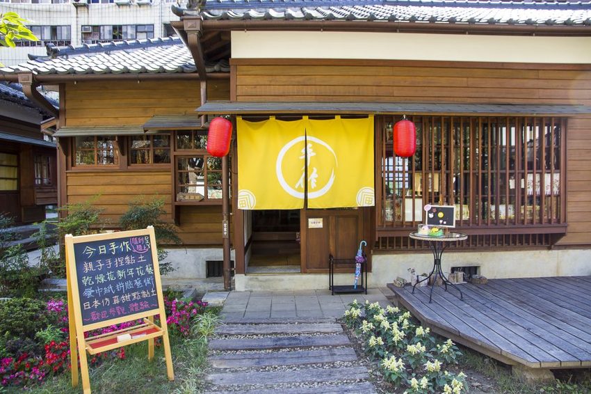 【玩樂．桃園】桃園免費好拍景點／桃園七七藝文町～濃濃日式風，文創市集、親子手作、咖啡餐飲，IG熱門景點