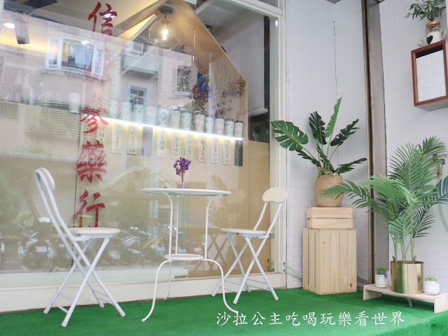 中藥舖裡的甜點店『一滴滴EDD』木屑蛋糕/養生飲品/捷運中山國中站