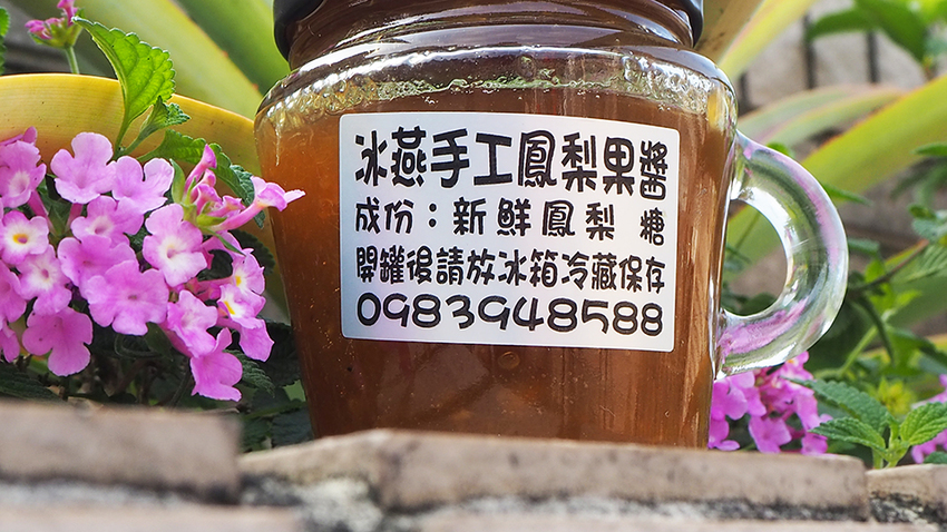 三峽老街,兒童沙畫,三峽冰燕綿綿冰,冰燕手工果醬,我不是他媽媽,天然果醬,藍莓果醬,手做甜點,手作甜點,手工甜點,純天然,純天然果醬