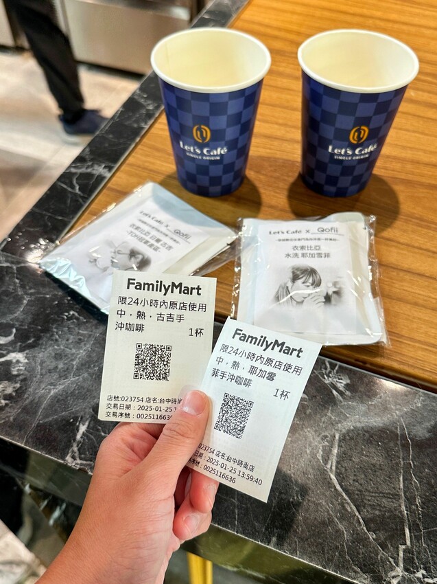 [台中北屯] 全家便利商店-台中時尚店｜世界首部智能手沖咖啡機進駐全家｜2款冠軍手沖咖啡！ – 萍姐愛分享