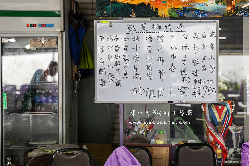 台北美食,名廚料理會館 竹子湖,陽明山土雞,陽明山美食,陽明山餐廳 @陳小可的吃喝玩樂