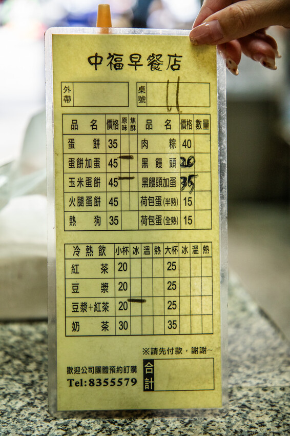 花蓮縣花蓮市中福早餐店｜外脆內Q古早味超大粉漿蛋餅，在地人激推低調人氣早餐店