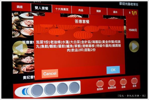 老常在麻辣鍋-14.JPG 老常在麻辣鍋-14.JPG