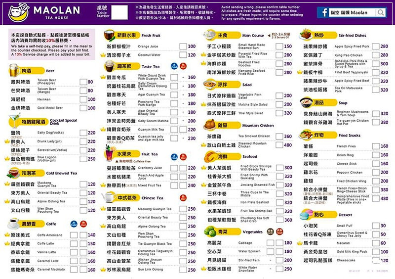 木柵貓空的貓懶