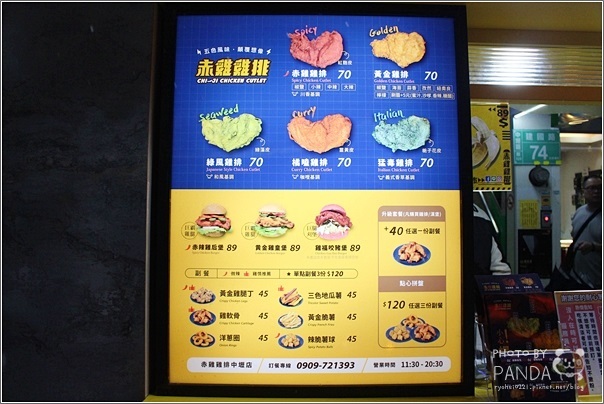 赤雞雞排【中壢車站店】 (4)