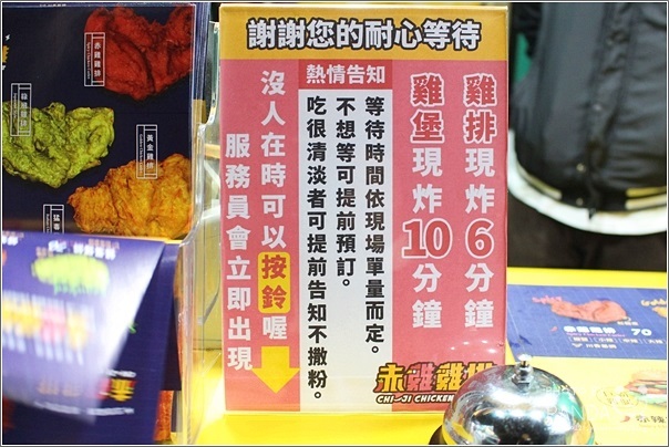 赤雞雞排【中壢車站店】 (5)