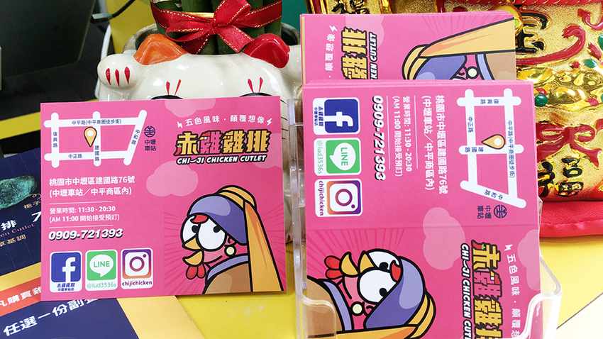 台北鹽酥雞,赤雞雞排,中壢雞排,中壢彩色雞排,IG拍照,IG洗版,中壢銅板美食,中壢平民美食,隱藏版,隱藏版菜單,中壢火車站隱藏版,台灣美食 台北鹽酥雞,赤雞雞排,中壢雞排,中壢彩色雞排,IG拍照,IG洗版,中壢銅板美食,中壢平民美食,隱藏版,隱藏版菜單,中壢火車站隱藏版,台灣美食