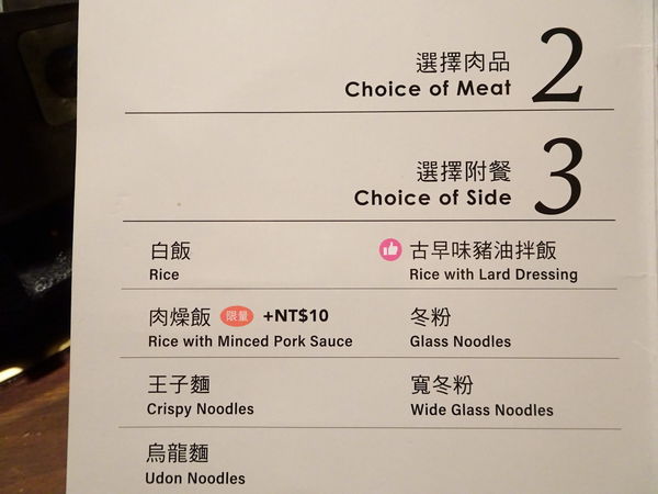 附餐選項-肉多多桃園旗艦店.jpg