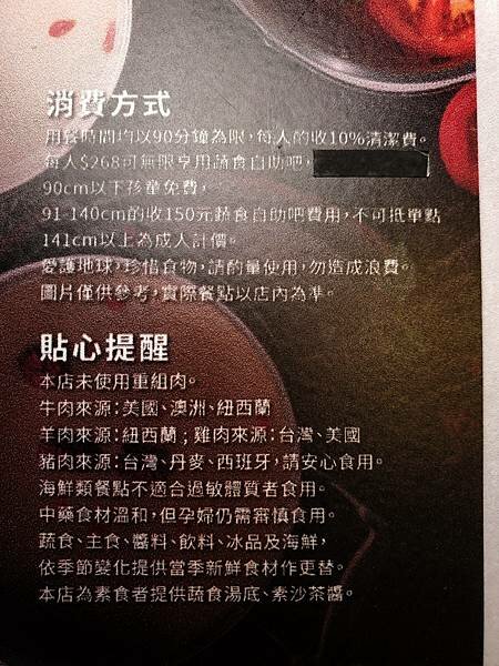 消費方式與肉品產地-肉多多火鍋桃園中正店.jpg