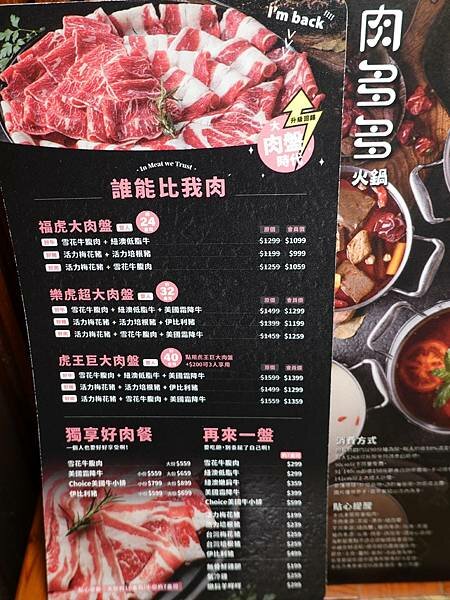 2022肉多多火鍋桃園中正店菜單  (1).JPG