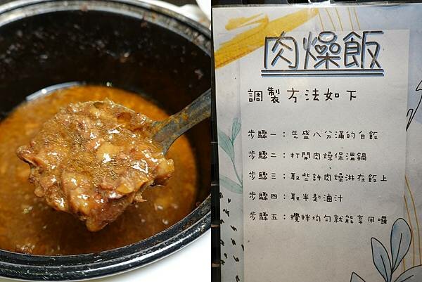 肉燥飯-肉多多火鍋桃園中正店.jpg