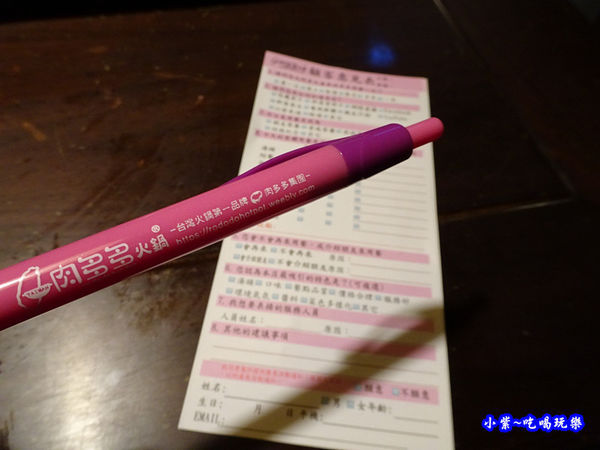 填問券-肉多多桃園旗艦店.jpg
