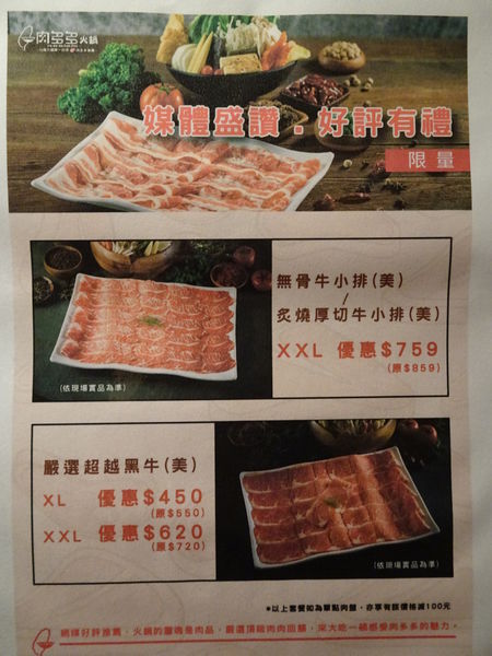 最新超值選項-肉多多桃園旗艦店.JPG