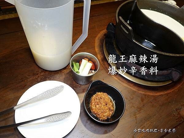 龍王麻辣湯爆炒辛香料-肉多多火鍋桃園中正店.jpg