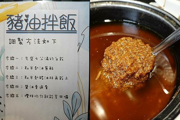 豬油拌飯-肉多多火鍋桃園中正店 .jpg