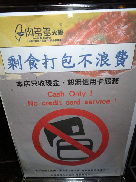 -肉多多桃園旗艦店 (13).JPG