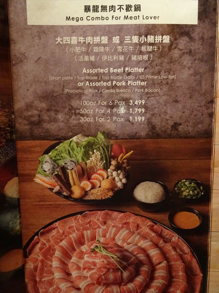 -肉多多桃園旗艦店菜單 (16).JPG