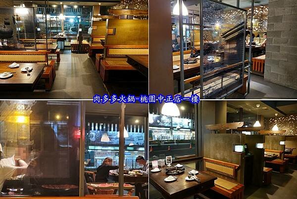 一樓用餐環境-肉多多火鍋桃園中正店 .jpg