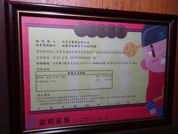 -肉多多桃園旗艦店 (14).JPG