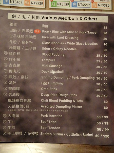 -肉多多桃園旗艦店菜單 (14).JPG