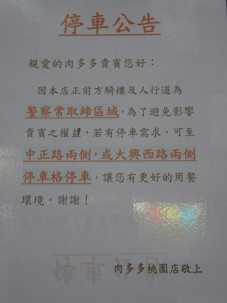 -肉多多桃園旗艦店 (21).JPG