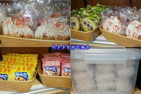 自助吧麵食類-肉多多火鍋桃園中正店.jpg