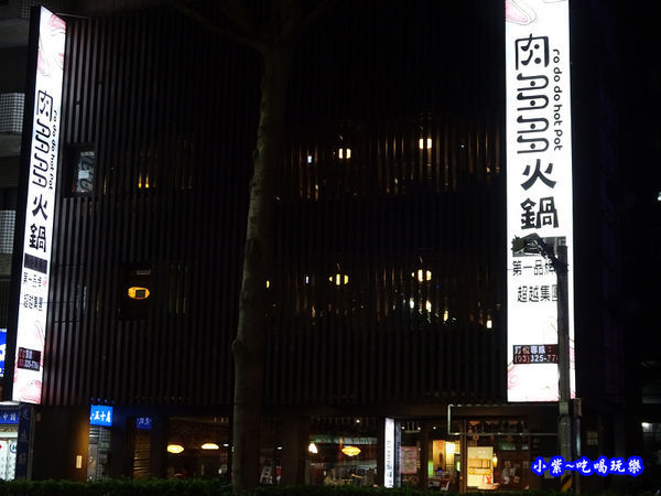 -肉多多桃園旗艦店 (1)0.jpg