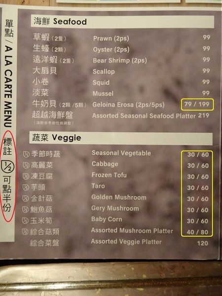 -肉多多桃園旗艦店菜單 (13).JPG