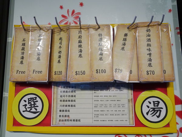 肉多湯底口味-肉多多桃園旗艦店 (1).jpg