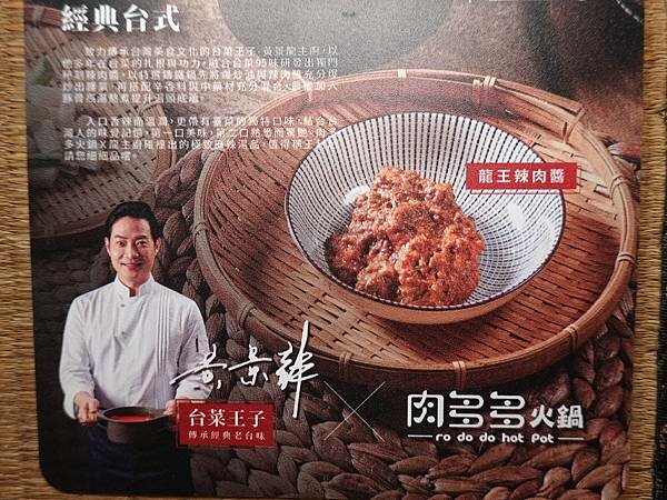 龍王麻辣湯-肉多多火鍋桃園中正店 (1).JPG