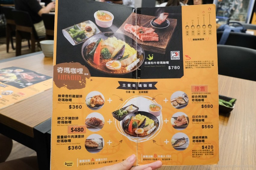 樂咖, 樂咖湯咖哩, Loka, 微風南山店, 微風南山美食, 台北101世貿站美食, 日本佐賀和牛 樂咖, 樂咖湯咖哩, Loka, 微風南山店, 微風南山美食, 台北101世貿站美食, 日本佐賀和牛