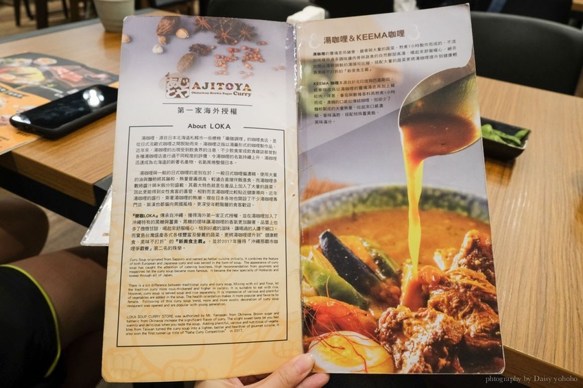 樂咖, 樂咖湯咖哩, Loka, 微風南山店, 微風南山美食, 台北101世貿站美食, 日本佐賀和牛 樂咖湯咖哩, Loka, 微風南山店, 微風南山美食, 台北101世貿站美食, 日本佐賀和牛