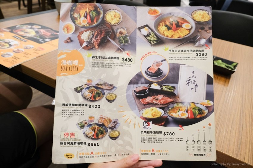 樂咖, 樂咖湯咖哩, Loka, 微風南山店, 微風南山美食, 台北101世貿站美食, 日本佐賀和牛 樂咖, Loka, 微風南山店, 微風南山美食, 台北101世貿站美食, 日本佐賀和牛