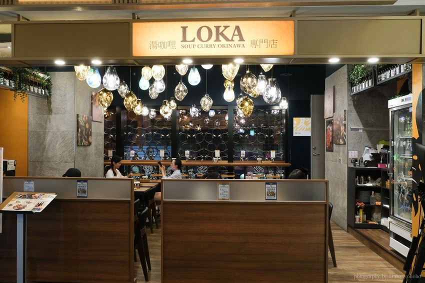 樂咖, 樂咖湯咖哩, Loka, 微風南山店, 微風南山美食, 台北101世貿站美食, 日本佐賀和牛 樂咖, 樂咖湯咖哩, Loka, 微風南山店, 微風南山美食, 台北101世貿站美食, 日本佐賀和牛