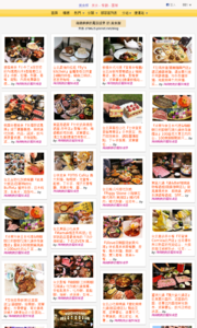 海綿飽飽的鳳梨城堡的美食牆