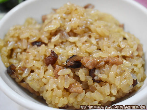 黃石謝家肉羹油飯08-油飯.JPG