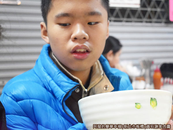 黃石謝家肉羹油飯20-眼神有戲的兒子.JPG