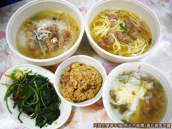 黃石謝家肉羹油飯07-古早味上桌.JPG