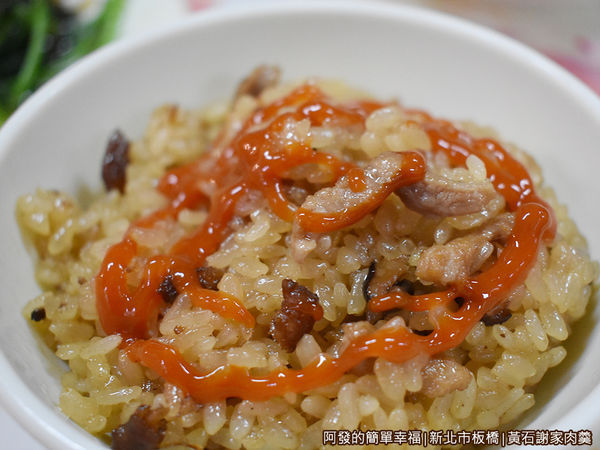 黃石謝家肉羹油飯10-淋醬後的油飯.JPG