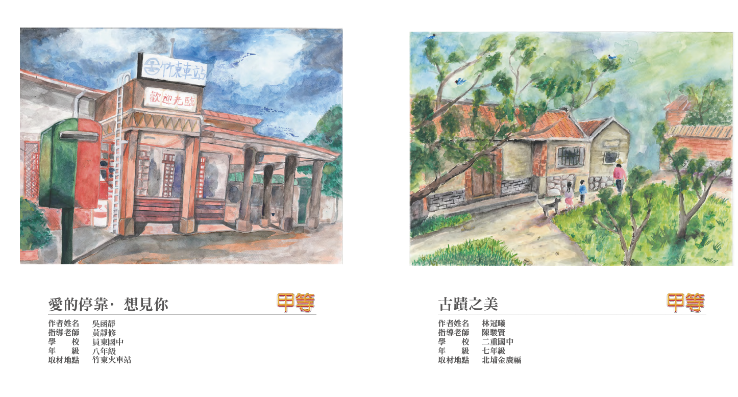 苙森林支持台灣在地藝術發展 幫助新竹國中小學策劃學生美術聯展活動