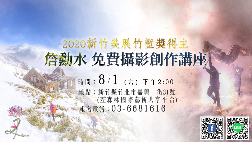 「台灣哪裡不好？」新竹攝影家紀錄台灣美麗景緻