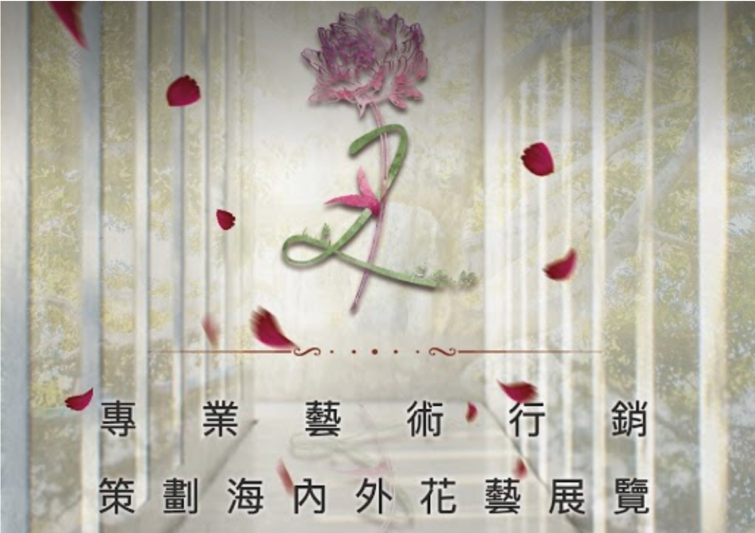 新竹 竹北｜ 苙森林花藝裝置藝術 大開眼界！