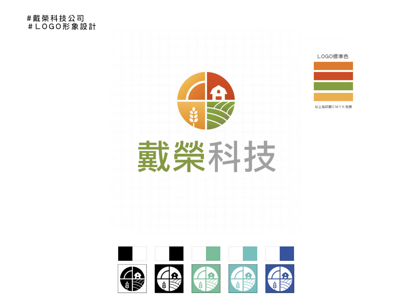 苙森林提供獎助學金：企業形象廣告策劃＆工作室品牌Logo與名片設計服務開放相關科系學生實習