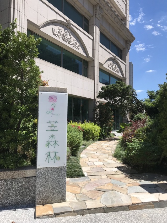 苙森林 LiForest Art 國際級藝術文化影響桃竹苗藝文活動