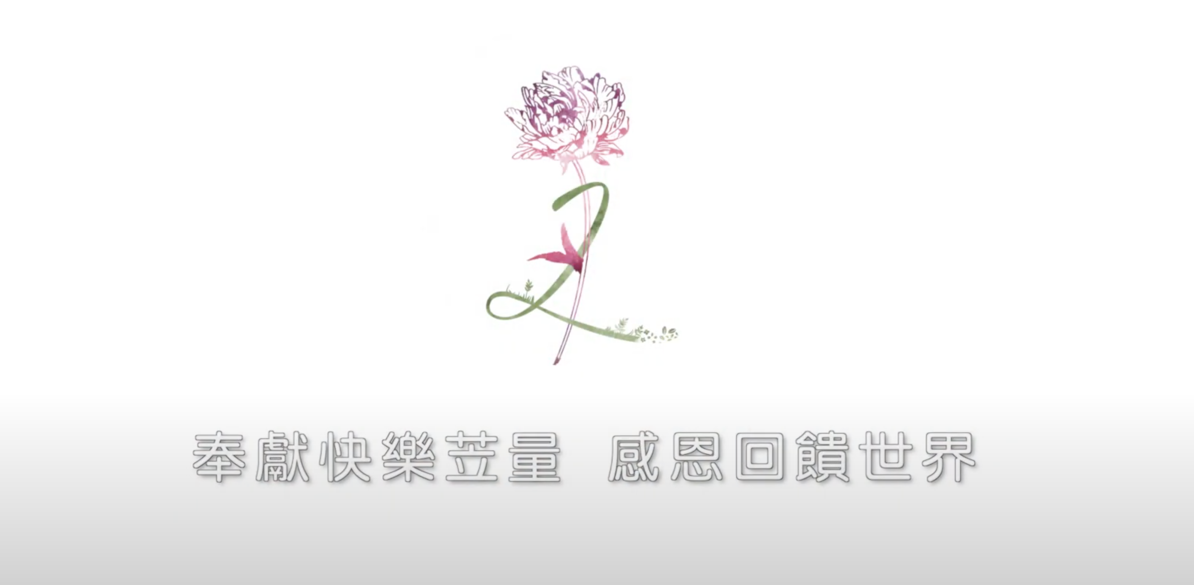 苙森林開放母女免費參觀亞洲人文景致攝影展覽！