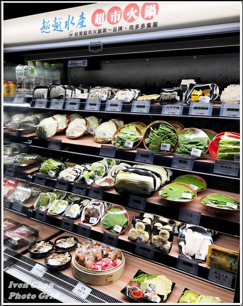 超越水產超市火鍋(桃園ATT站前店):《桃園站前火鍋》CP值高/超越水產品值/新鮮彈性任點/新品牌超市火鍋/『超越水產.超市火鍋 桃園ATT站前店』