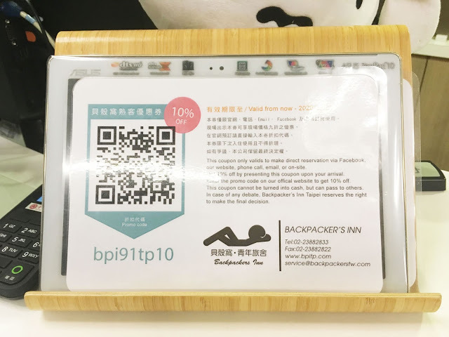 [台北住宿] Backpackers Inn, Taipei 貝殼窩青年旅舍 - 台北｜背包客房親子初體驗（鄰近捷運台大醫院站、捷運台北車站的青年旅舍，交通超方便！推薦舒適便宜的台北親子住宿地點！）