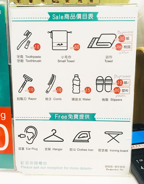 [台北住宿] Backpackers Inn, Taipei 貝殼窩青年旅舍 - 台北｜背包客房親子初體驗（鄰近捷運台大醫院站、捷運台北車站的青年旅舍，交通超方便！推薦舒適便宜的台北親子住宿地點！）