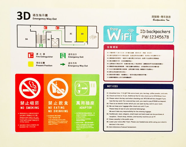 [台北住宿] Backpackers Inn, Taipei 貝殼窩青年旅舍 - 台北｜背包客房親子初體驗（鄰近捷運台大醫院站、捷運台北車站的青年旅舍，交通超方便！推薦舒適便宜的台北親子住宿地點！）
